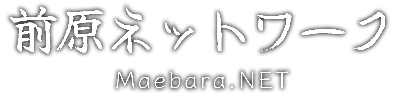 maebara